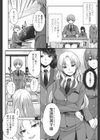 上流階級デビュー試し読み2ページ