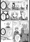 上流階級デビュー試し読み3ページ