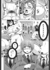 上流階級デビュー試し読み4ページ