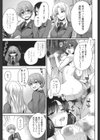上流階級デビュー試し読み5ページ