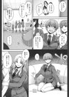上流階級デビュー試し読み6ページ