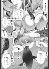 上流階級デビュー試し読み8ページ
