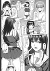 あなたでなければ いやなんです。試し読み3ページ
