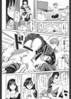 あなたでなければ いやなんです。試し読み4ページ