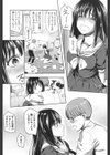 あなたでなければ いやなんです。試し読み5ページ