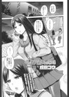 僕のワガママお嬢様試し読み1ページ