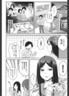 僕のワガママお嬢様試し読み2ページ