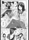 僕のワガママお嬢様試し読み3ページ