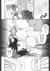 僕のワガママお嬢様試し読み4ページ