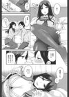 僕のワガママお嬢様試し読み5ページ