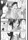 僕のワガママお嬢様試し読み7ページ