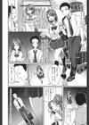 ホンキの恋愛試し読み2ページ