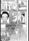 ホンキの恋愛試し読み3ページ