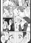 ホンキの恋愛試し読み4ページ