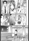 ホンキの恋愛試し読み5ページ