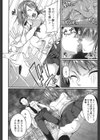 ホンキの恋愛試し読み6ページ