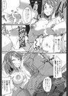 ホンキの恋愛試し読み7ページ