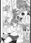 ホンキの恋愛試し読み8ページ