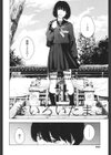 社試し読み2ページ