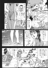 人妻のラブラブ日記試し読み7ページ