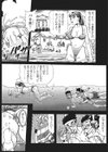 人妻のラブラブ日記試し読み8ページ