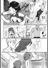 暑中開花試し読み2ページ