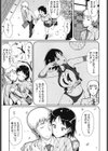 暑中開花試し読み3ページ
