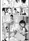 暑中開花試し読み4ページ