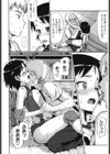 暑中開花試し読み6ページ