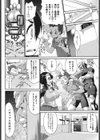 あゆみさんK・O試し読み4ページ