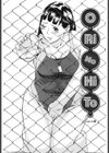 ORiNoHiTo試し読み1ページ