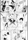 ムネ☆ヒメ試し読み1ページ