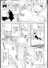 ムネ☆ヒメ試し読み3ページ