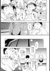 ムネ☆ヒメ試し読み7ページ