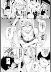 ムネ☆ヒメ試し読み8ページ