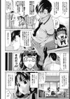 やれば出来る子試し読み2ページ