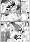 スペシャル ジム体験試し読み1ページ