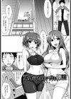 スペシャル ジム体験試し読み2ページ