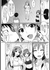 スペシャル ジム体験試し読み4ページ