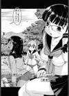 ろーかる●●援交記試し読み7ページ