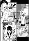 ろーかる●●援交記試し読み8ページ