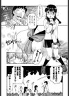 ろーかる●●援交記試し読み9ページ