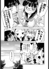 ろーかる●●援交記試し読み10ページ