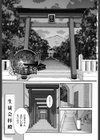巫女的恋愛ノススメ試し読み2ページ
