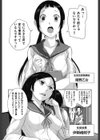 巫女的恋愛ノススメ試し読み3ページ