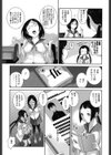 巫女的恋愛ノススメ試し読み4ページ