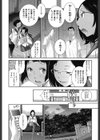 巫女的恋愛ノススメ試し読み5ページ
