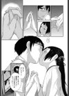 巫女的恋愛ノススメ試し読み8ページ