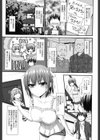 いちゃラブ乳娘試し読み4ページ