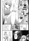 いちゃラブ乳娘試し読み5ページ